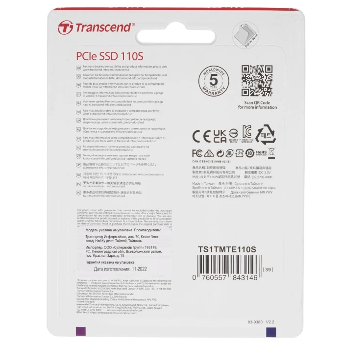 SSD накопитель Transcend MTE110S 1Tb M.2 NVMe, TS1TMTE110S