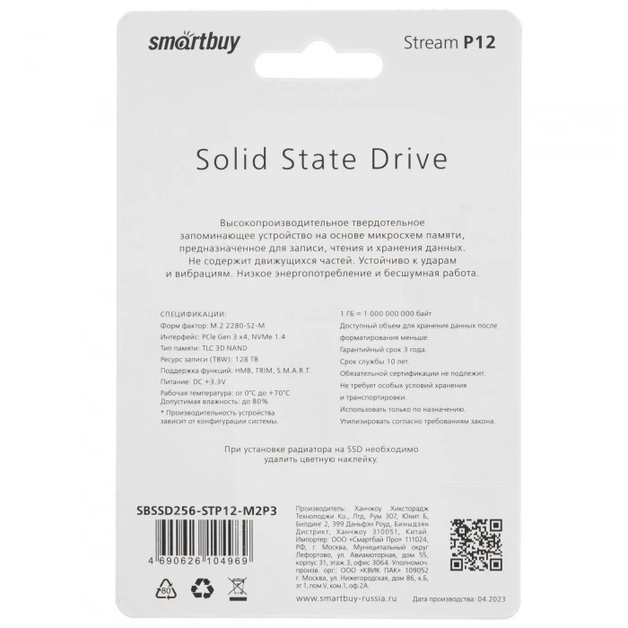 SSD накопитель Smartbuy Stream P12 256Gb M.2 NVMe, SBSSD256-STP12-M2P3