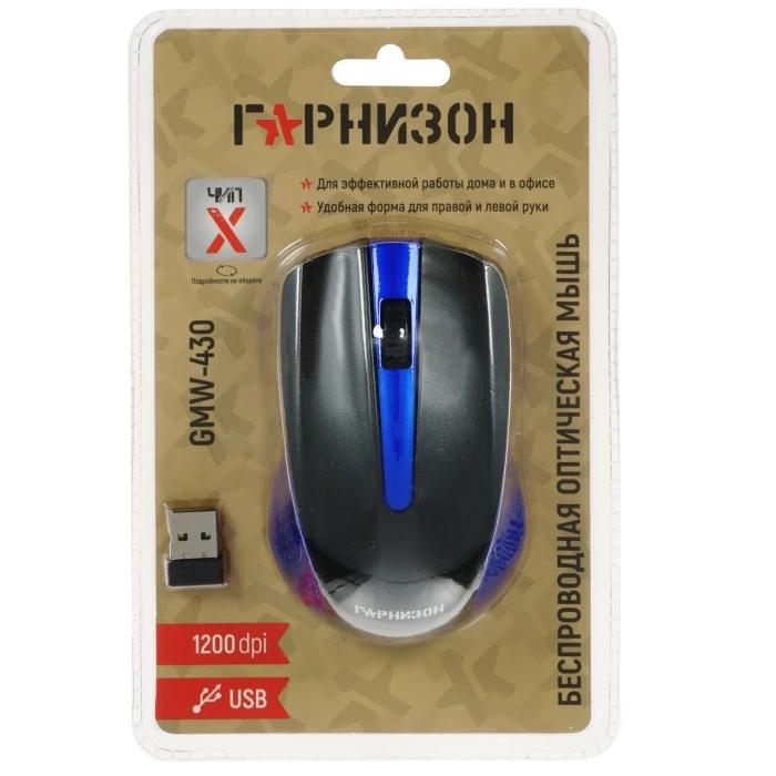 Мышь Гарнизон GMW-430B, синий