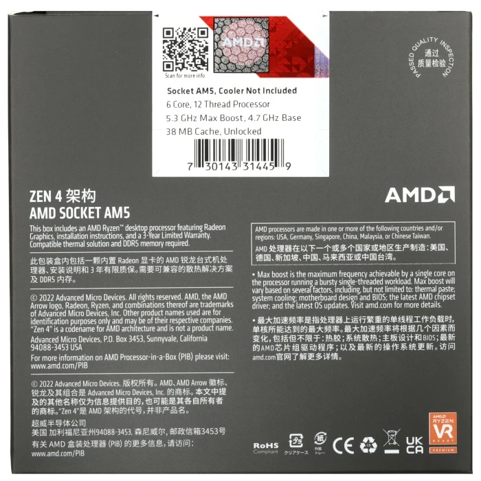 Процессор AMD Ryzen 5 7600X, BOX, AM5