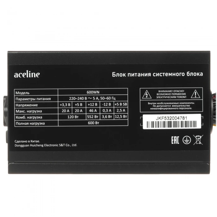 Блок питания Aceline 600WN  черный