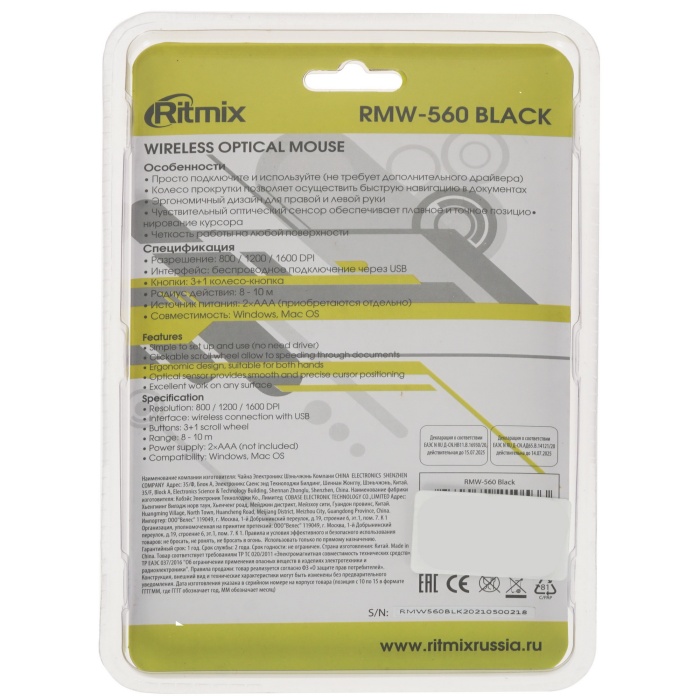 Мышь Ritmix RMW-560, черный