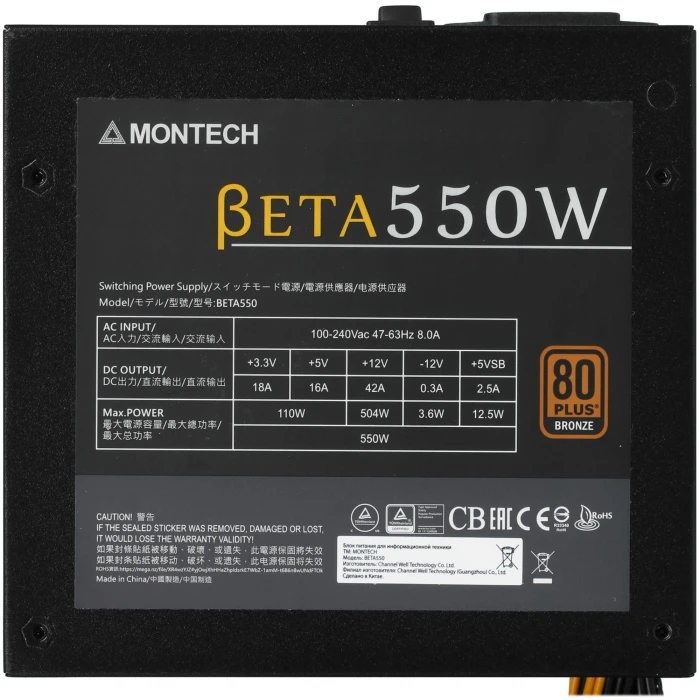 Блок питания MONTECH BETA 550 черный, BETA 550