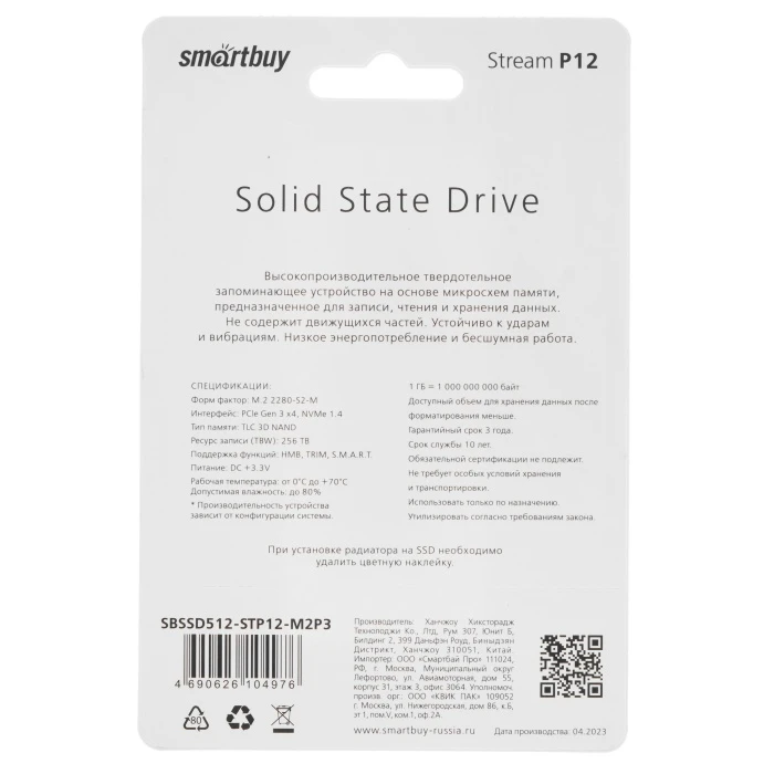 SSD накопитель Smartbuy Stream P12 512Gb M.2 NVMe, SBSSD512-STP12-M2P3