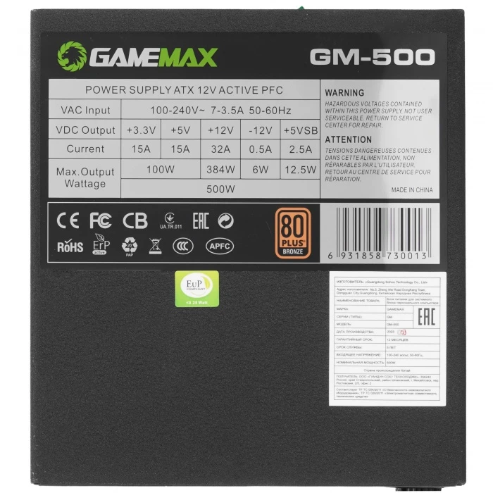 Блок питания GameMax GM-500  черный