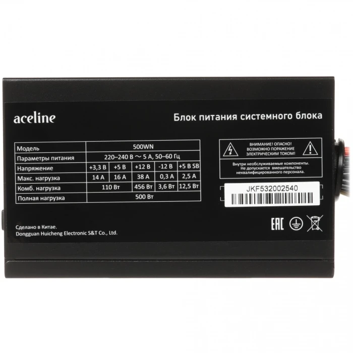 Блок питания Aceline 500WN  черный