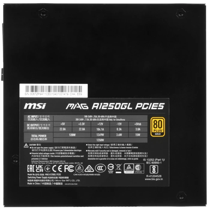 Блок питания MSI MAG A1250GL PCIE5  черный