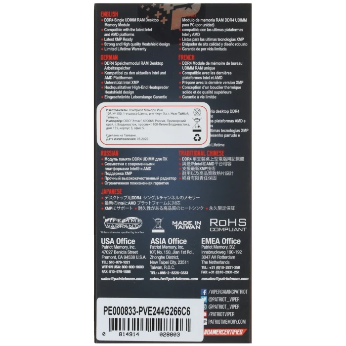 Оперативная память Patriot Viper Elite II 4Gb 2666Mhz, PVE244G266C6