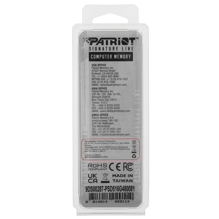 Оперативная память Patriot Signature Line 16Gb 4800Mhz, PSD516G480081