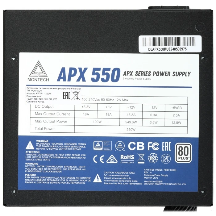 Блок питания MONTECH APX 550W черный, XWYA11-550W