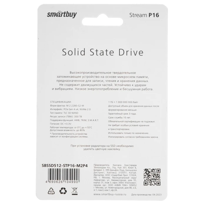 SSD накопитель Smartbuy Stream P16 512Gb M.2 NVMe, SBSSD512-STP16-M2P4