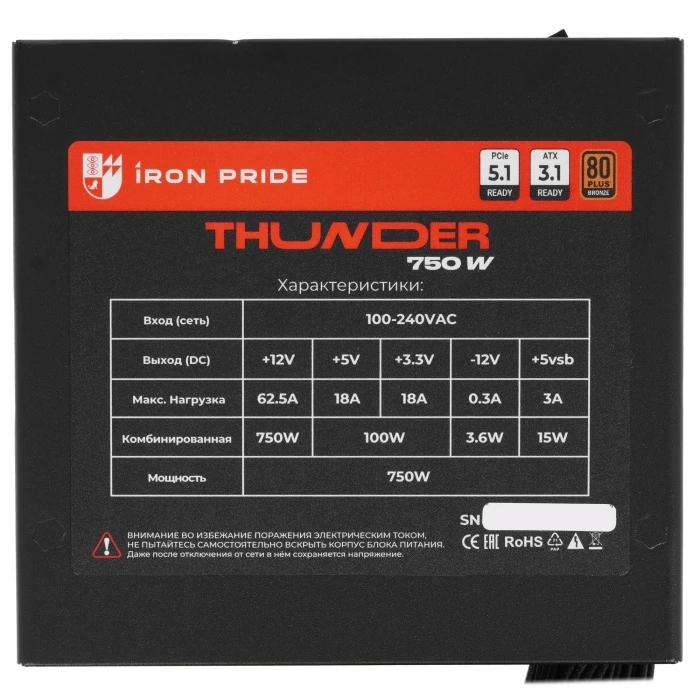 Блок питания Iron Pride Thunder 750W черный, УФ-20250020