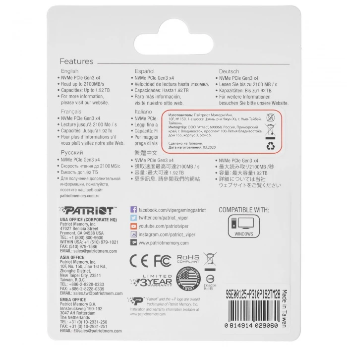 SSD накопитель Patriot P310 2Tb M.2 NVMe, P310P192TM28